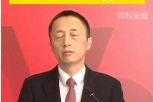 砍下41分受热捧！浓眉离场时与球迷击掌 并扔出发带“宠粉”